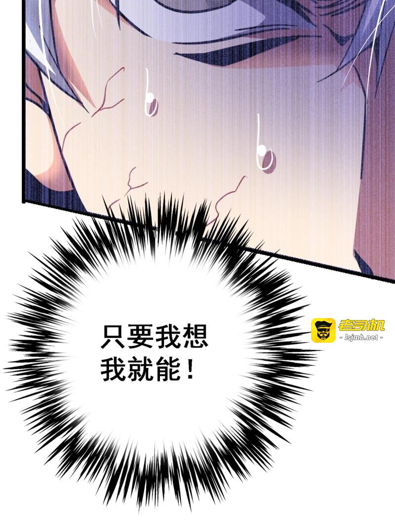 第72话 69.危机四伏 第 13 页