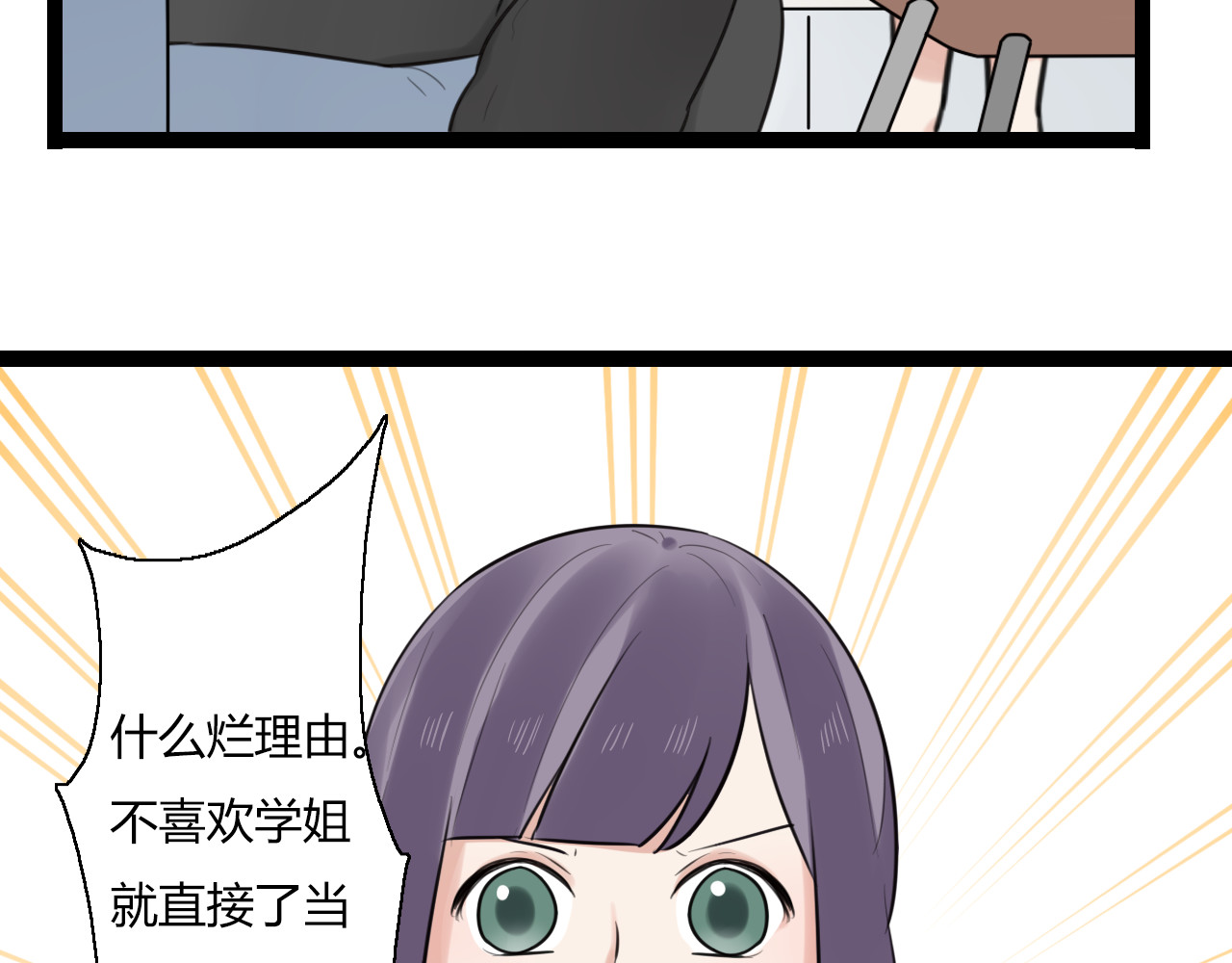 第21话 他有一颗温暖的心 第 26 页