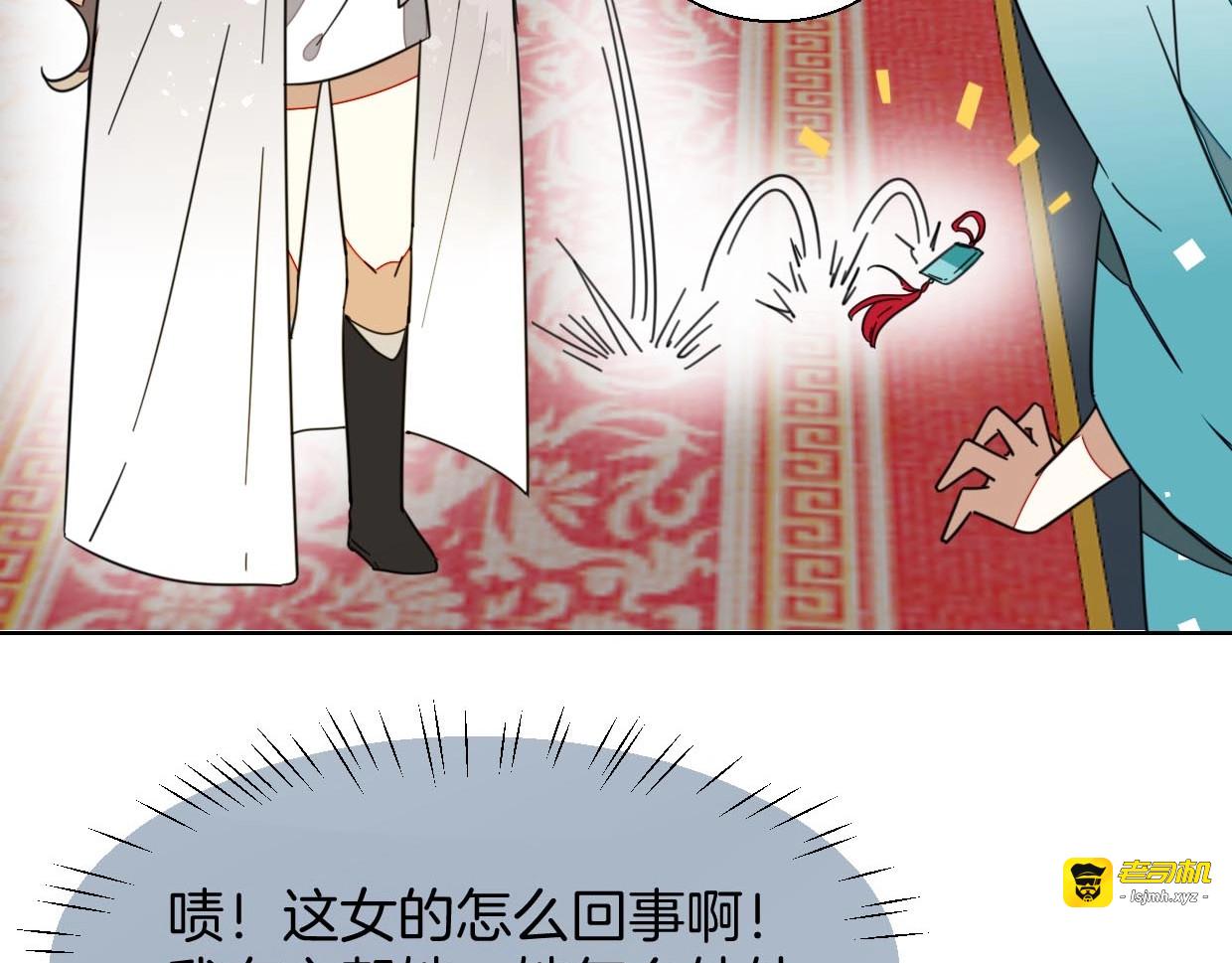 第3话 误会 第 67 页