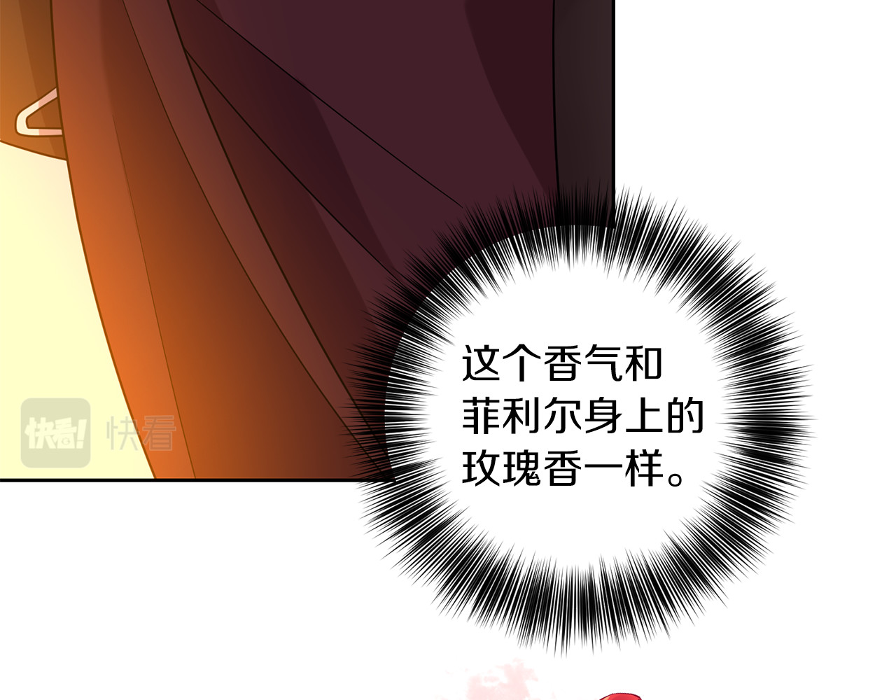 第48话 开始吧 第 74 页
