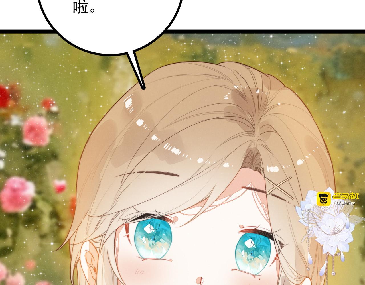 第29话 婉晴小姐，似乎不错呀！ 第 31 页