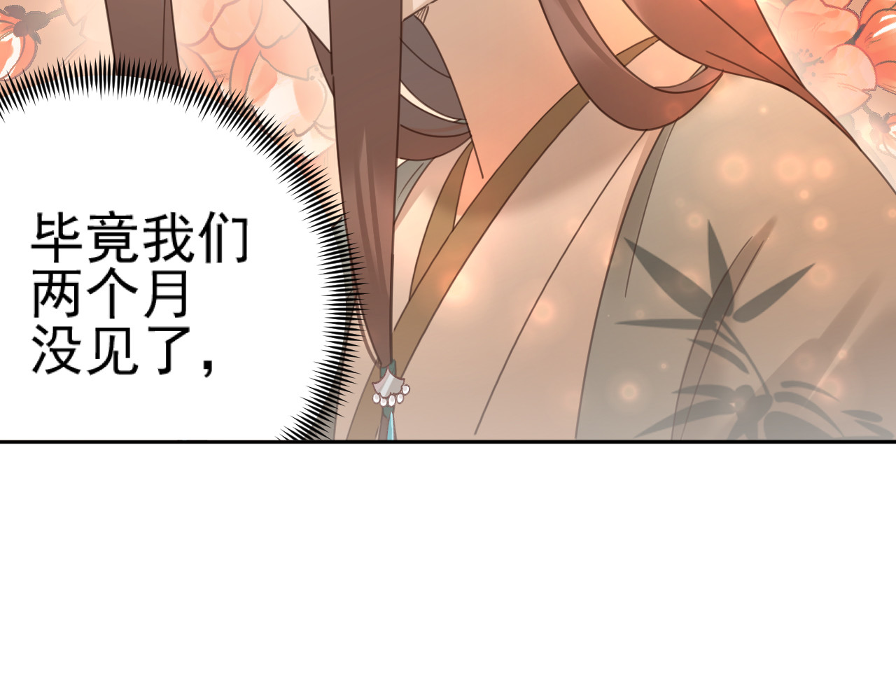 第88话：贤妃的愤怒 第 12 页
