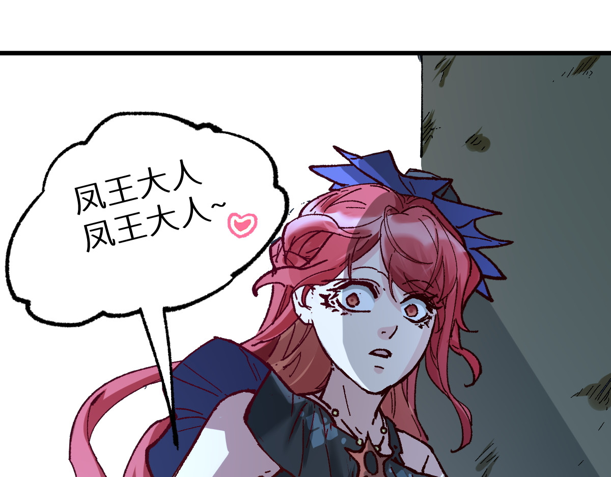 第154话 鸿沟 第 60 页