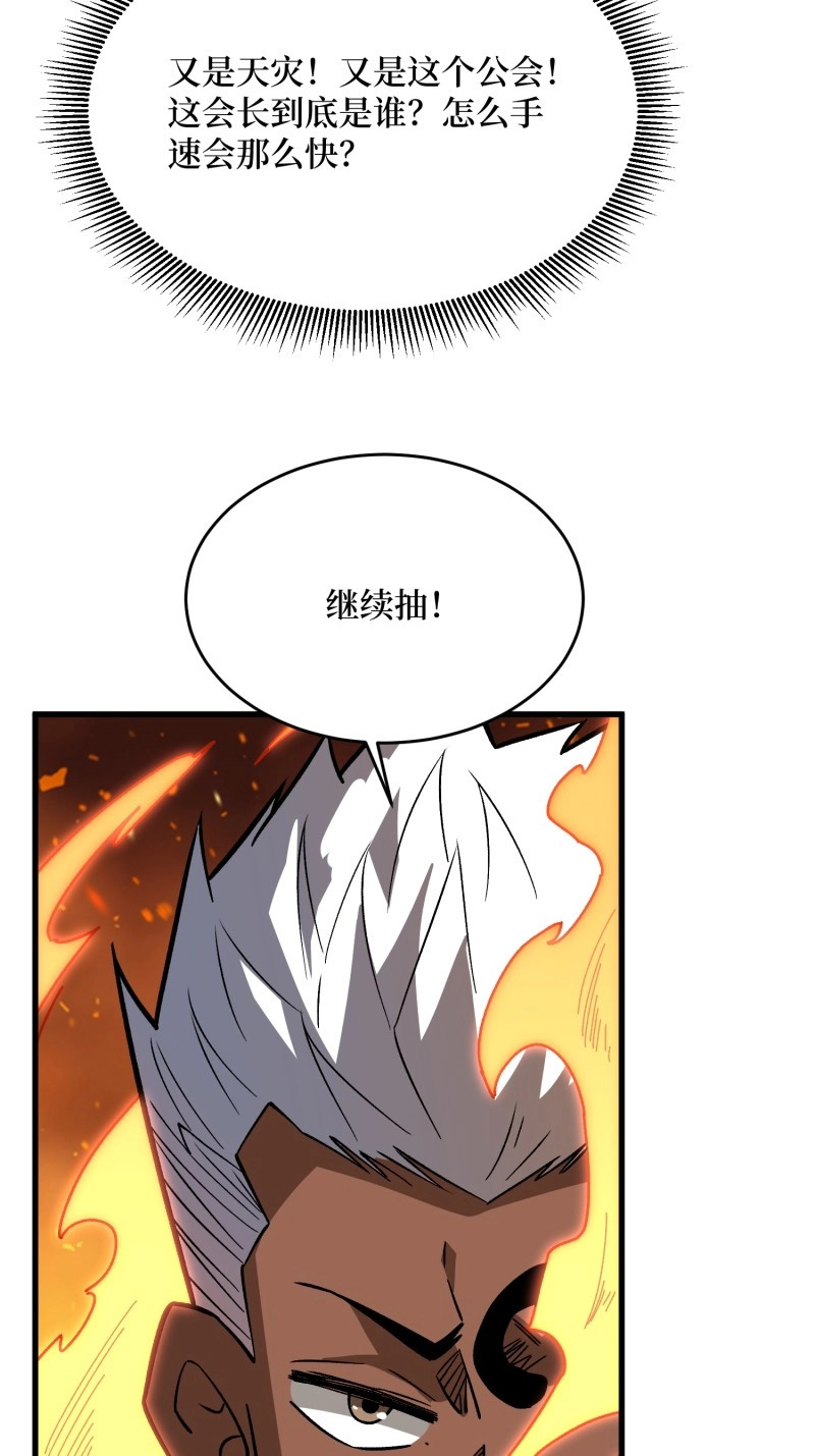 第309话 第308话 保护我方水晶 第 24 页