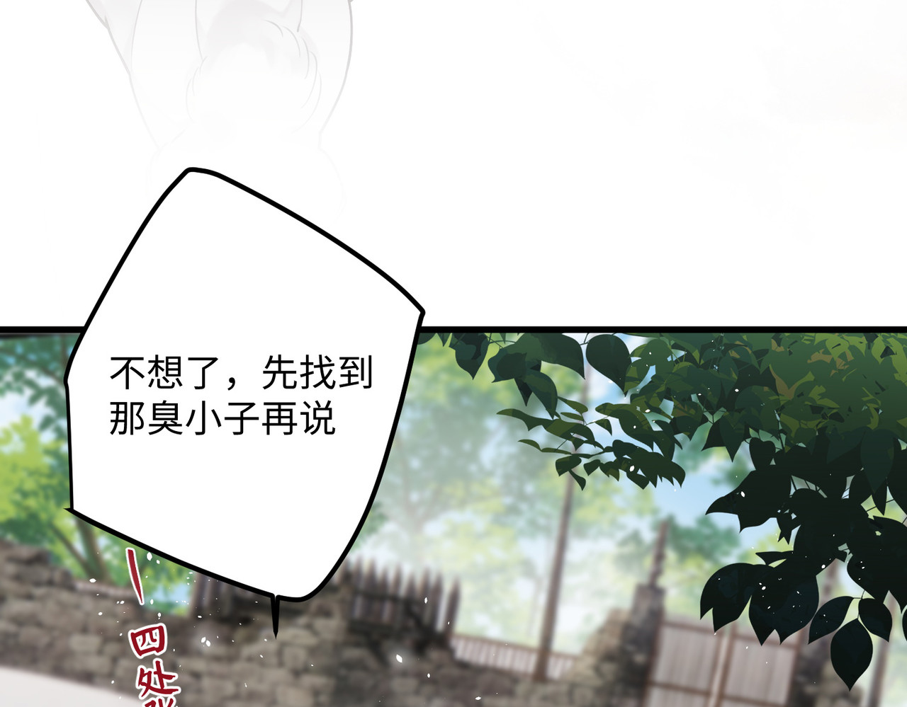 第91话 回忆之地 第 88 页