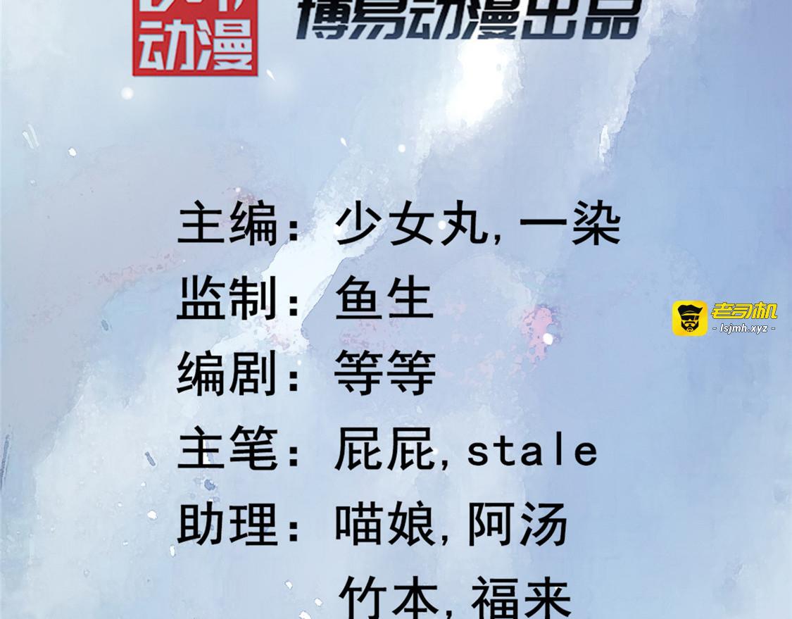 第8话 少年啊，你还是太年轻 第 3 页