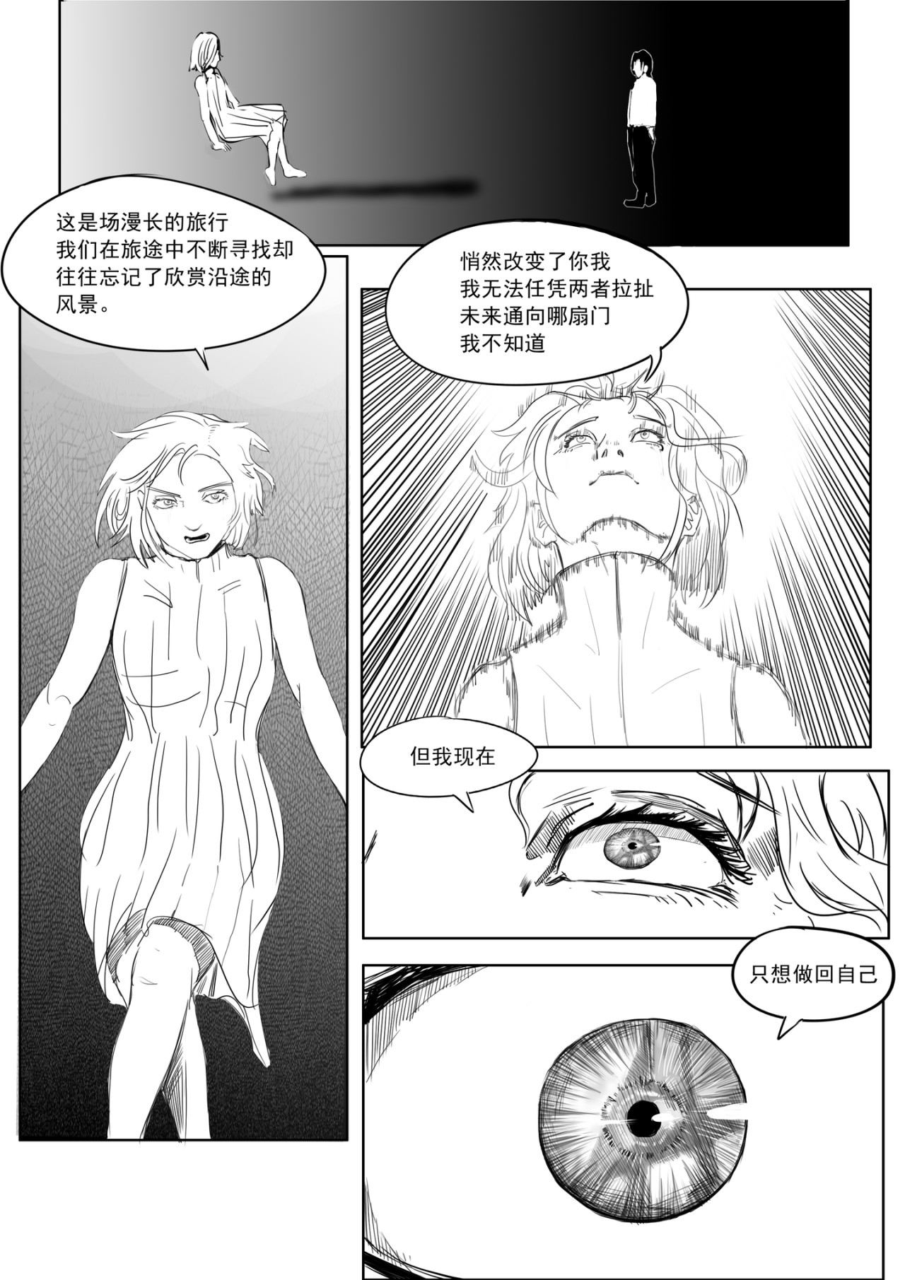 我叫佳灵！ 第 6 页