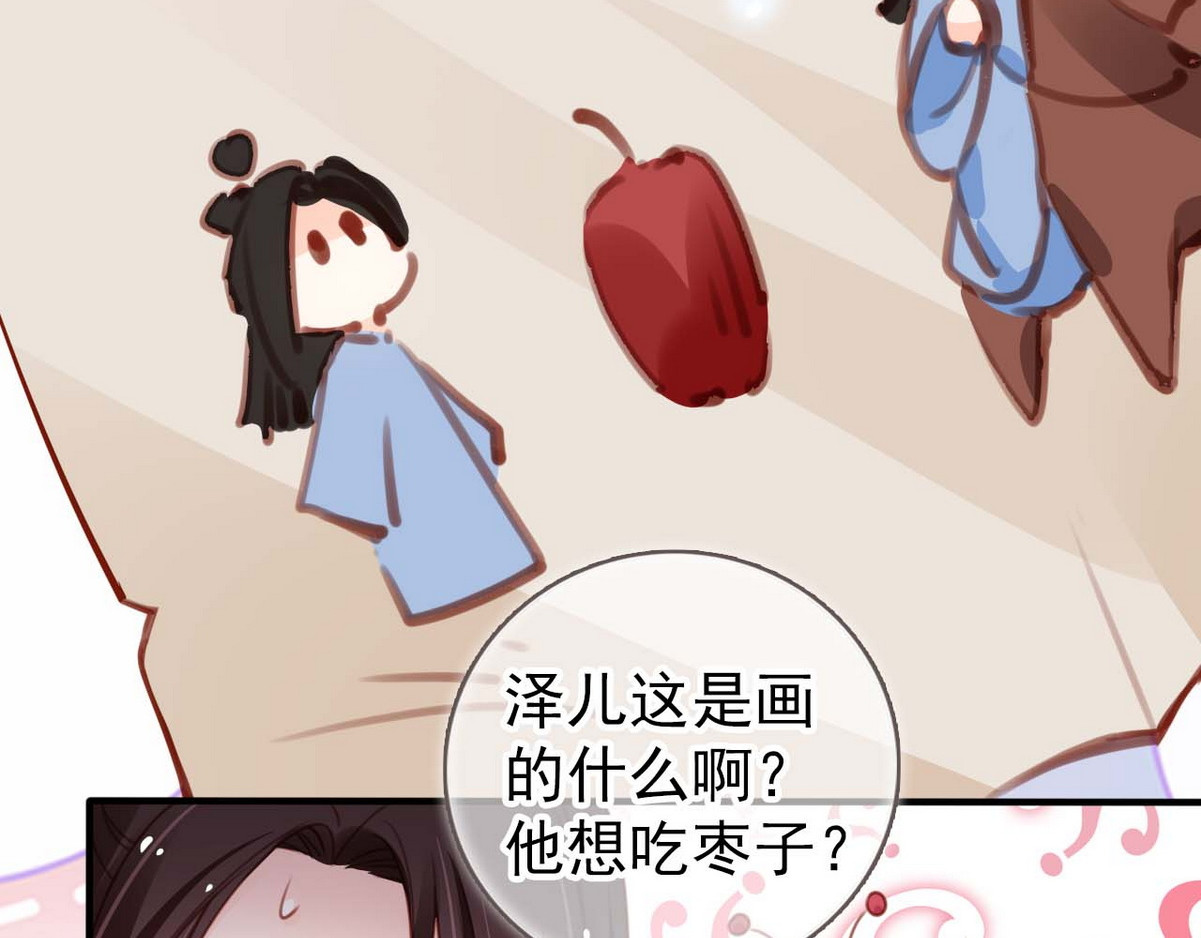 101 哥哥？还是……？ 第 70 页