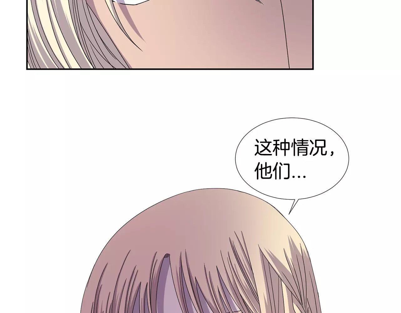 第27话 他的温柔 第 62 页