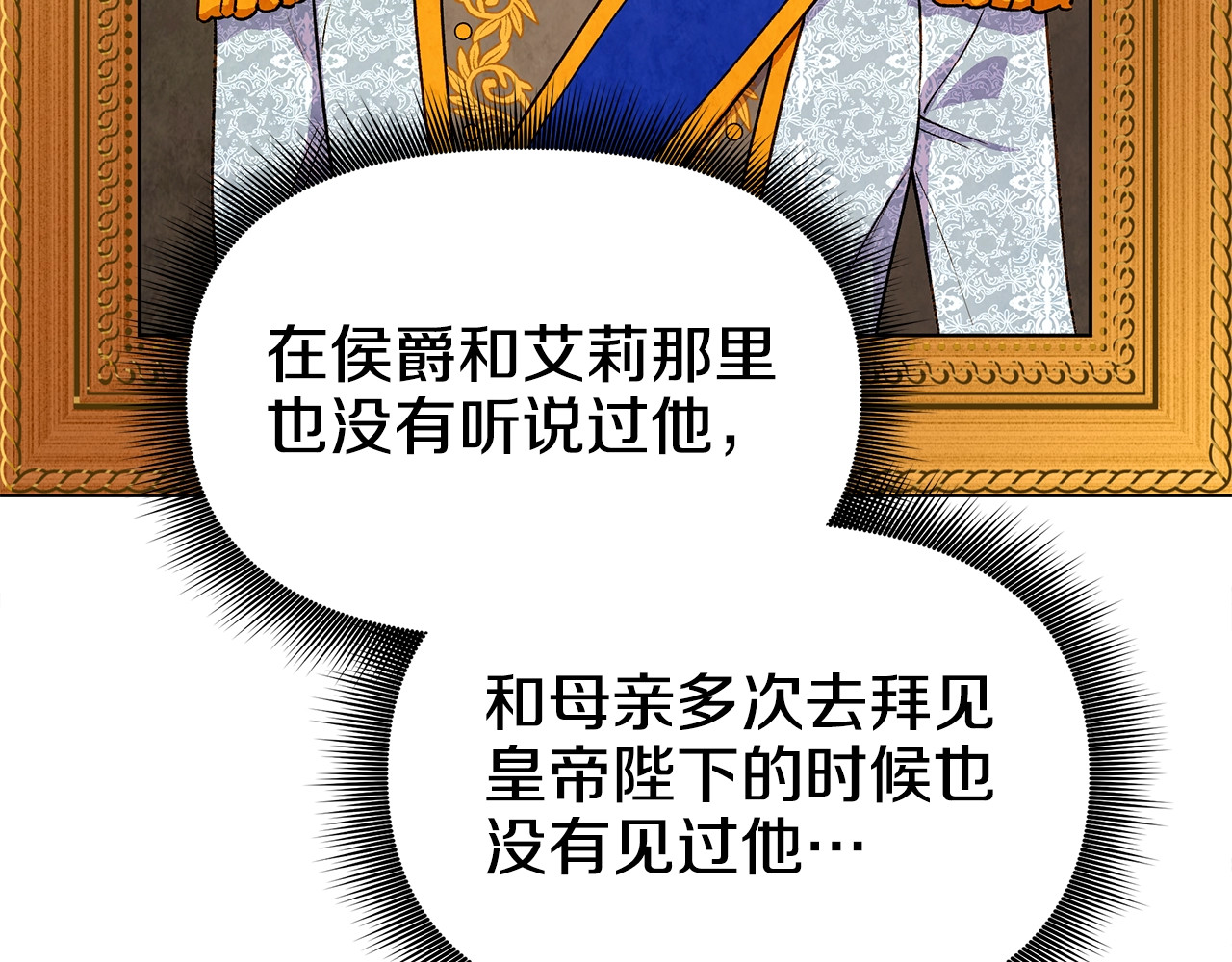 第88话 全家画像 第 170 页