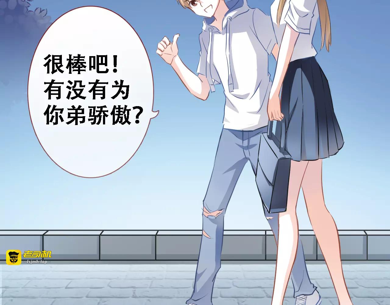 第14话 再敢动他一根手指！ 第 39 页