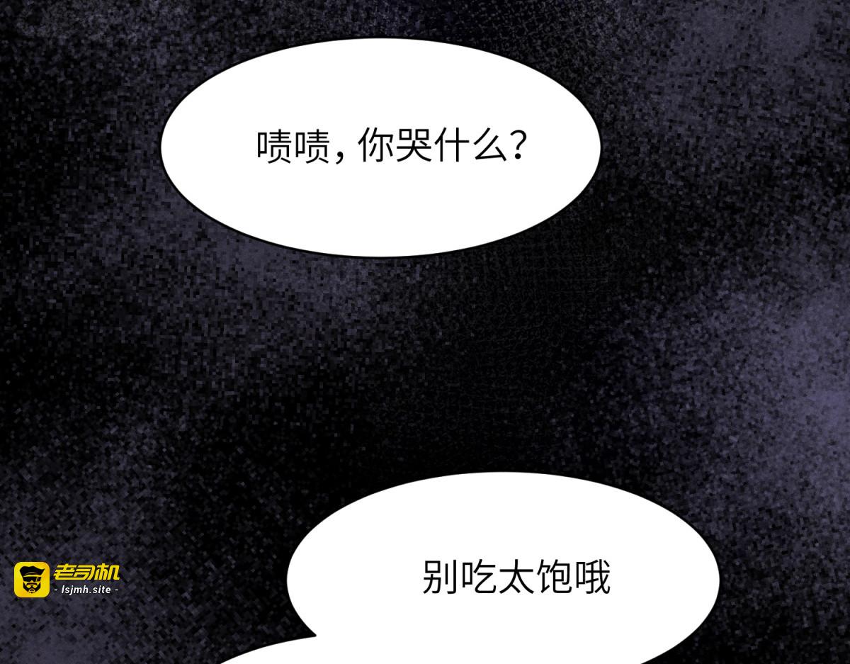 第33话 风暴之始 第 37 页