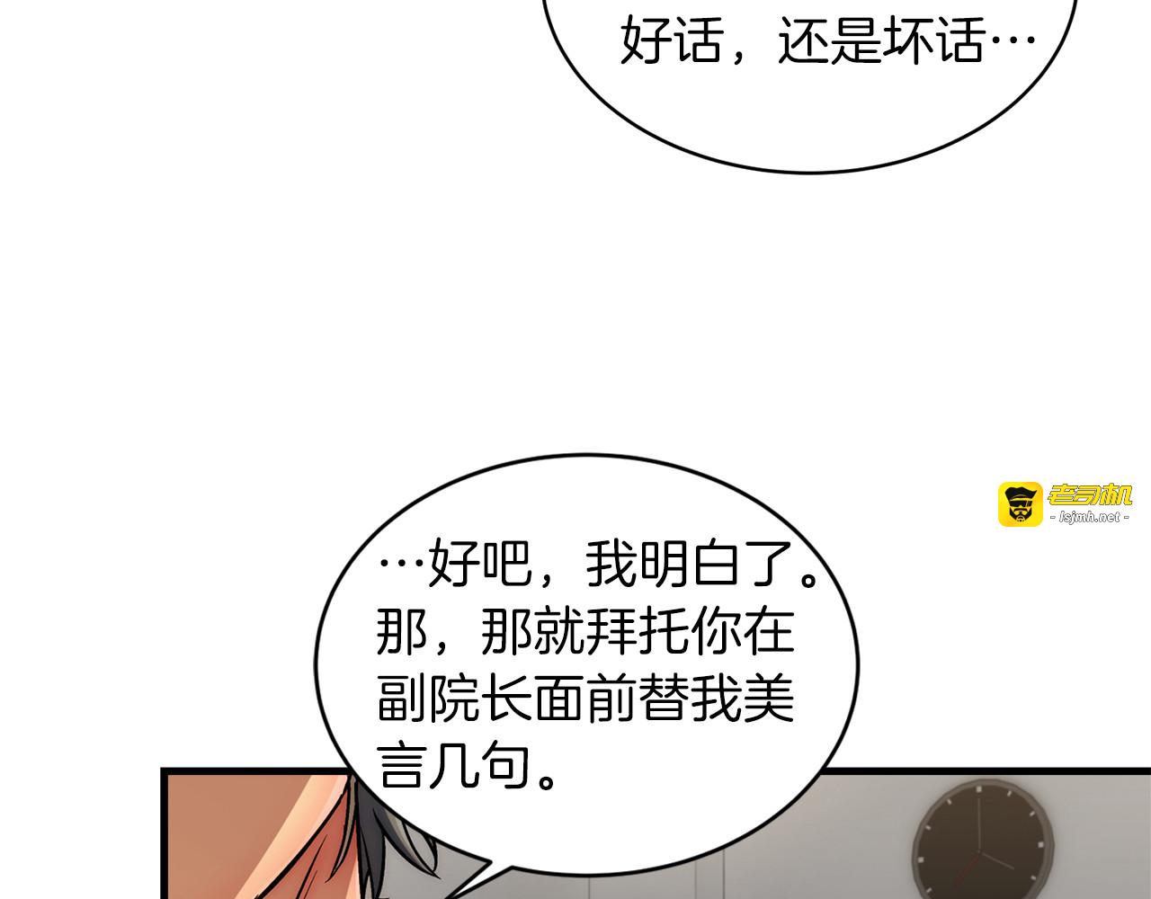 第24话 第 99 页