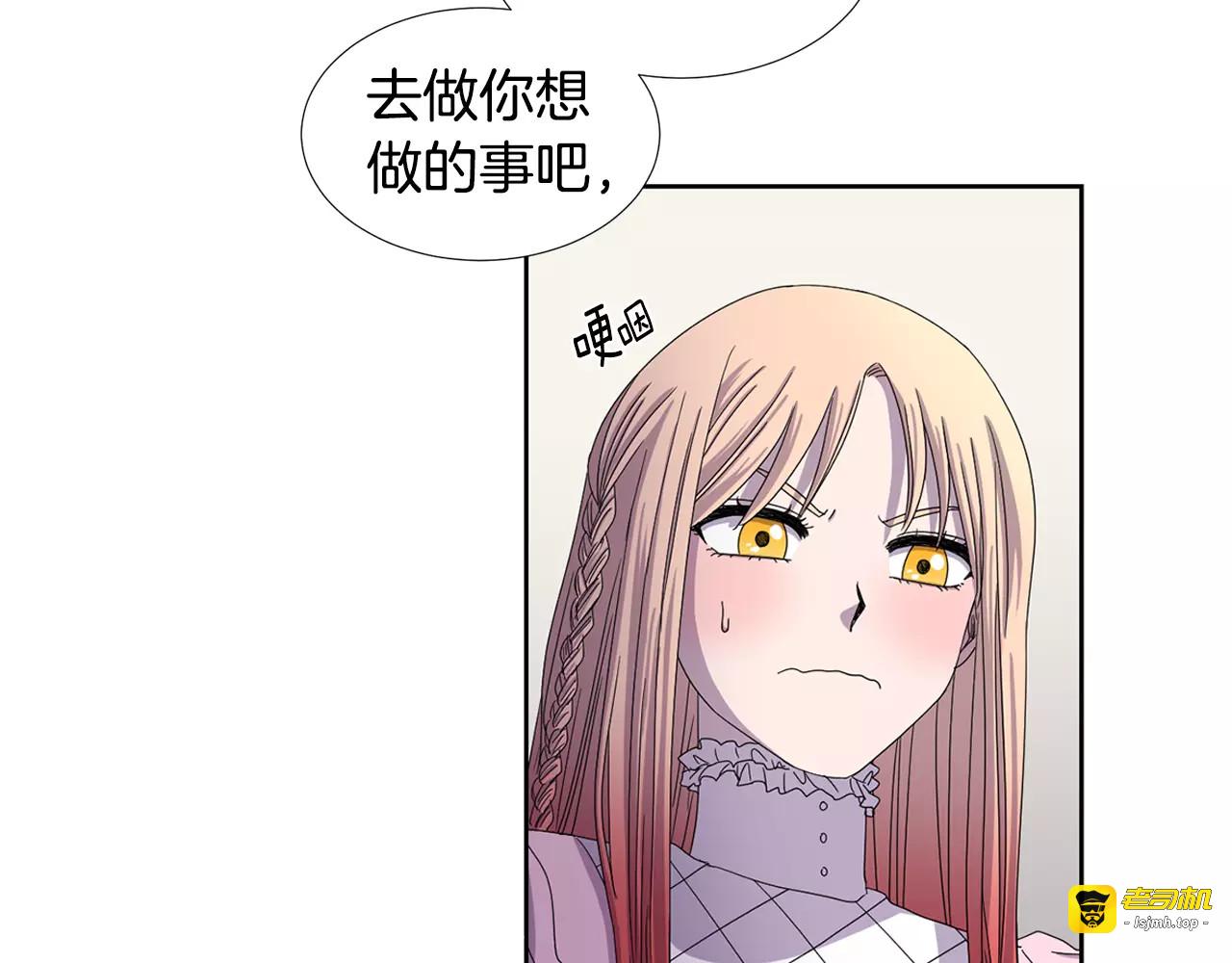 第28话 骑士的名义 第 51 页