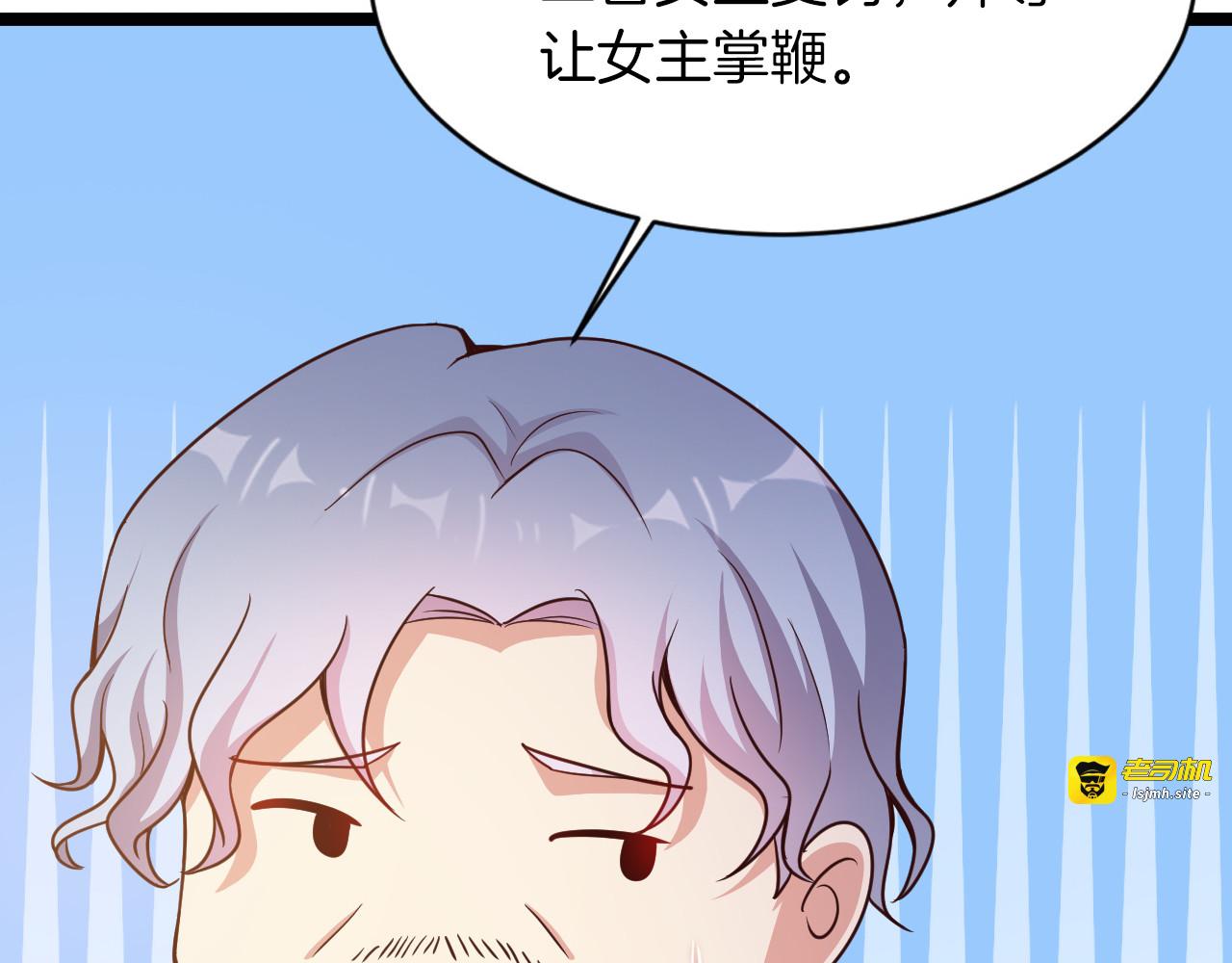 第16话 针锋相对 第 19 页