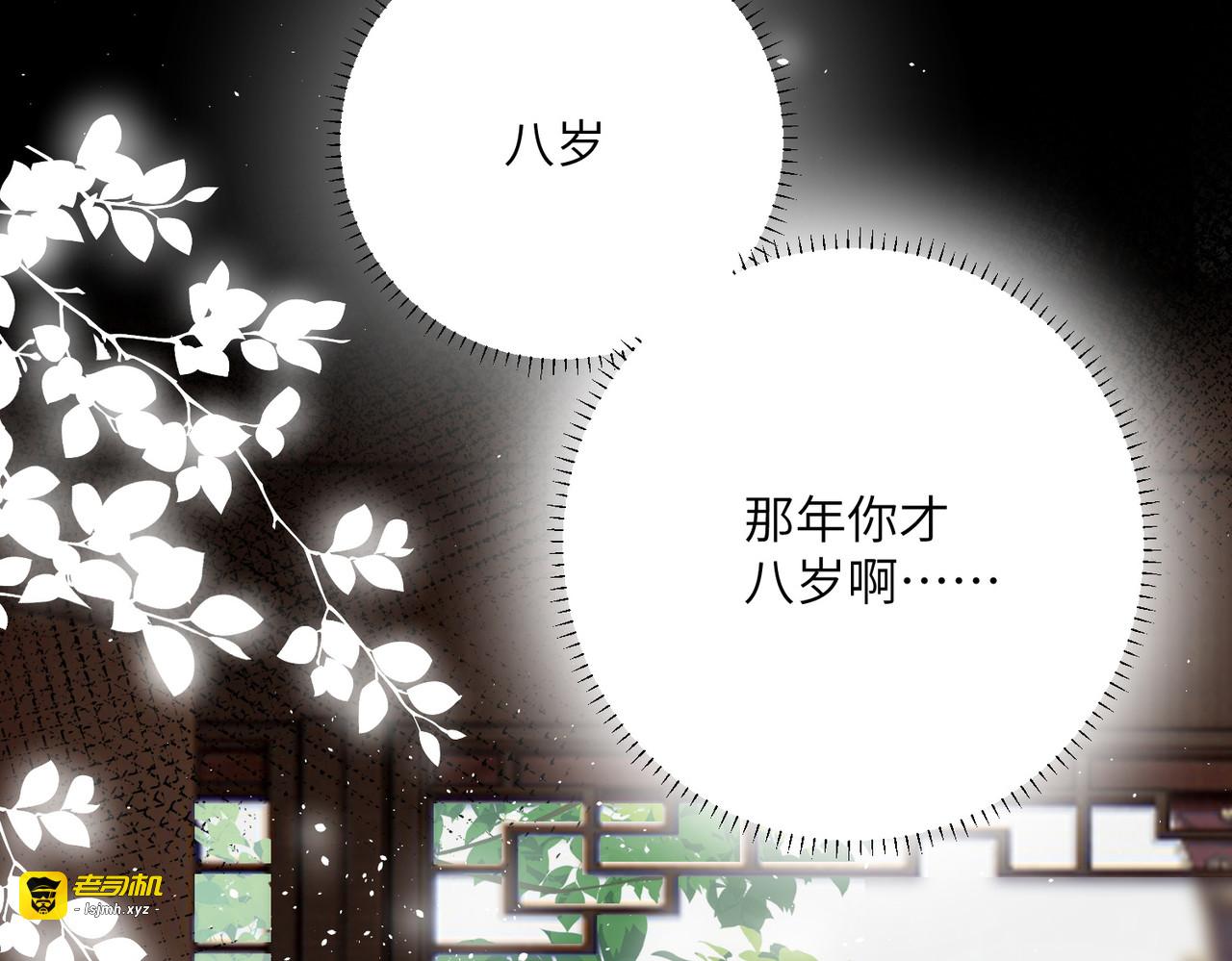 第35话 穿上我的衣服 第 15 页