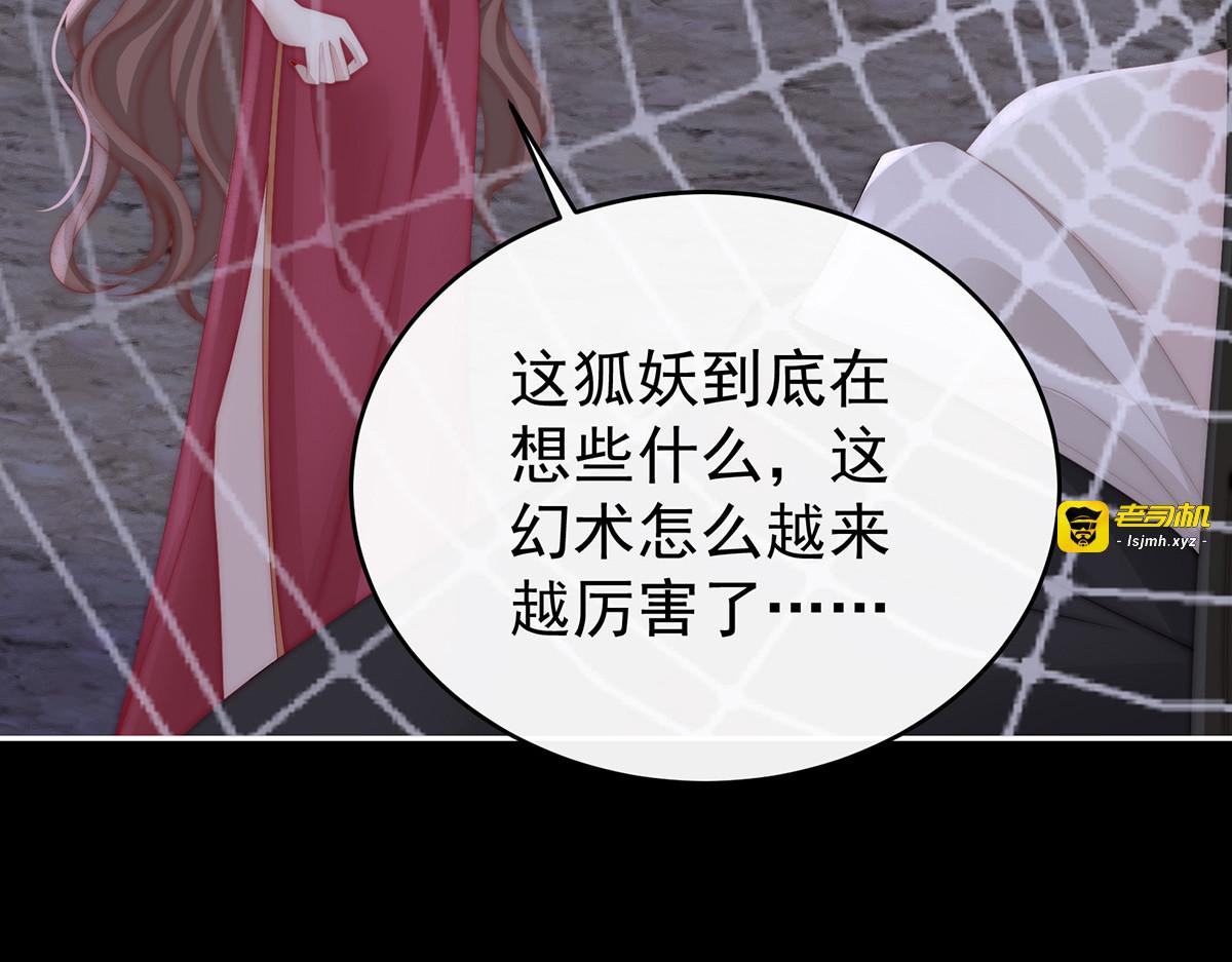 80 还是我厉害 第 29 页