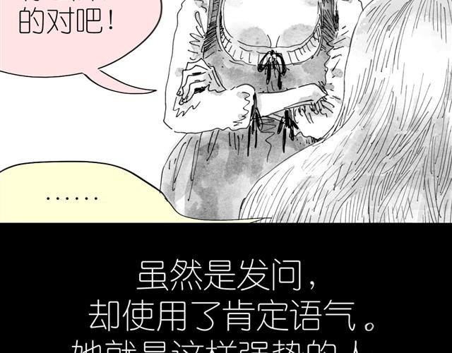 第4话 要融入新集体吗？ 第 38 页