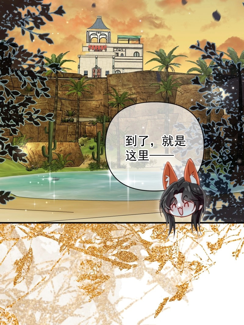 第62话 第59话任务就这么完成了？ 第 30 页