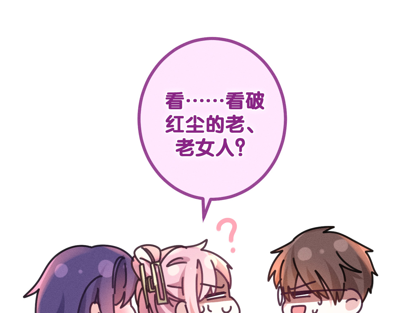 第74话 我想你了 第 52 页