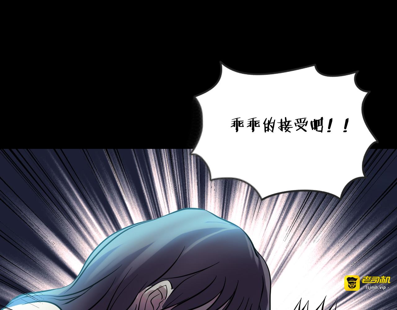 第二季 第31话 楼顶怪人三 第 105 页
