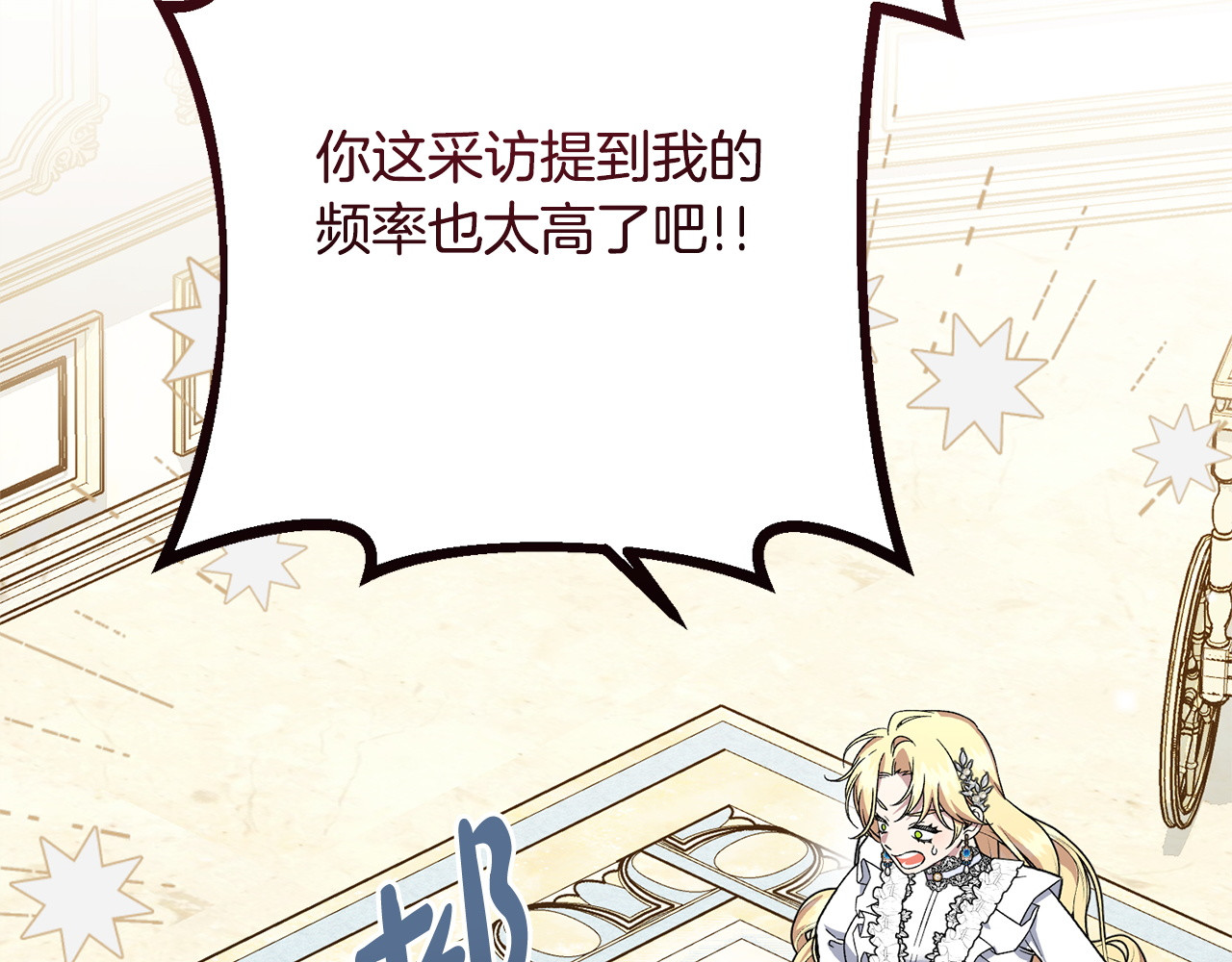 第50话 特别专访 第 54 页
