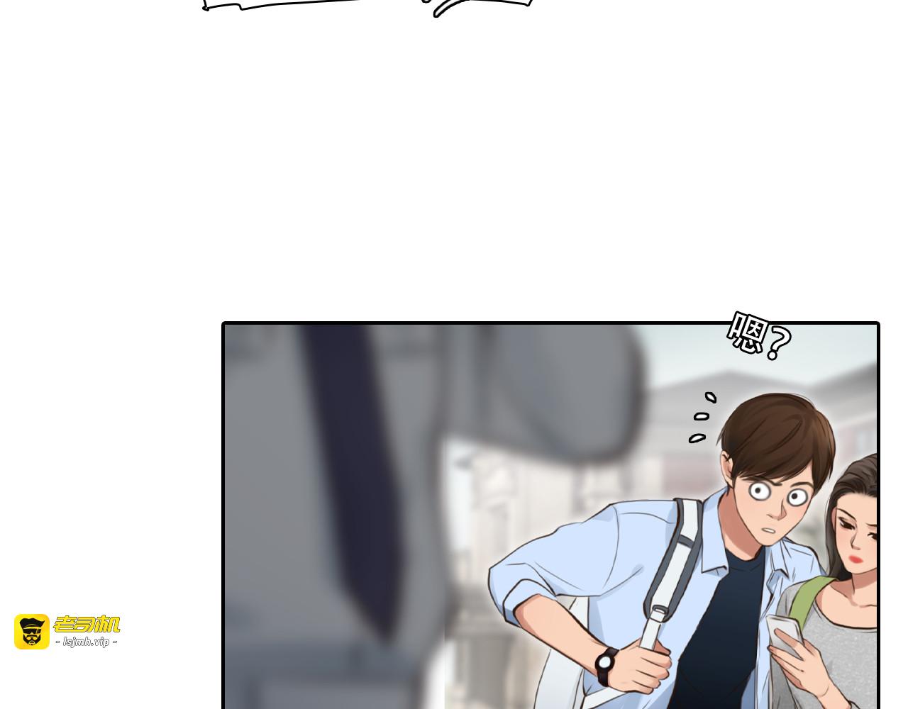 第61话 追查被网暴 第 83 页