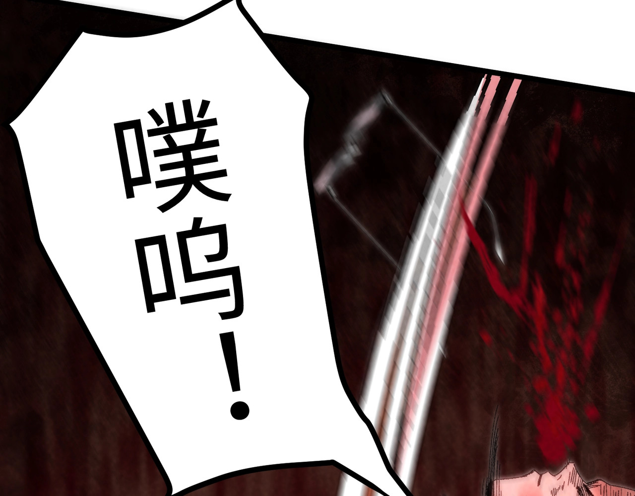 第10话 反正都得死！ 第 78 页