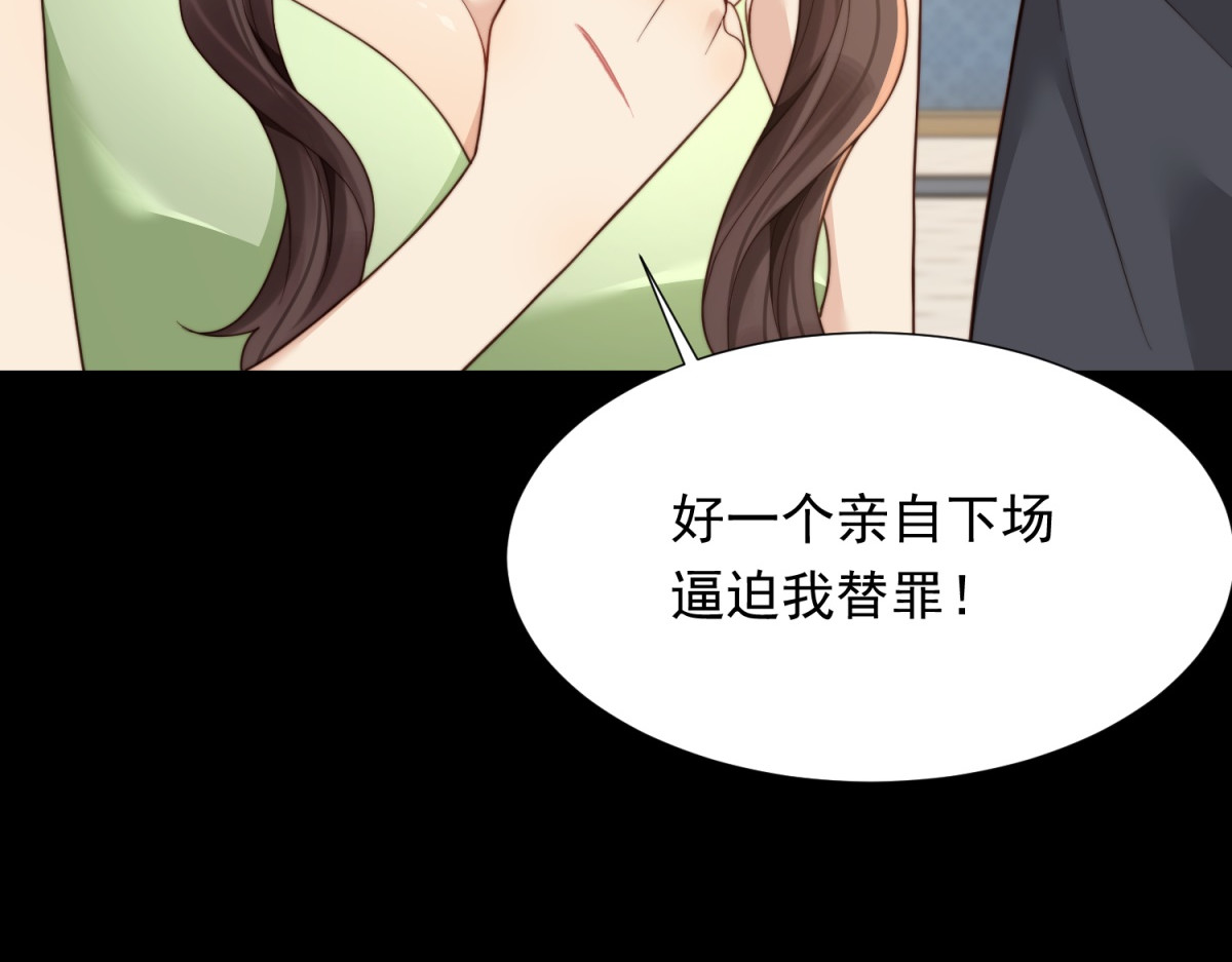 第33话 眼线偷拍 第 70 页