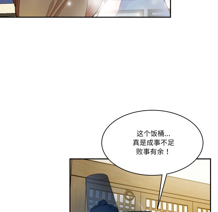 第35话 第 32 页