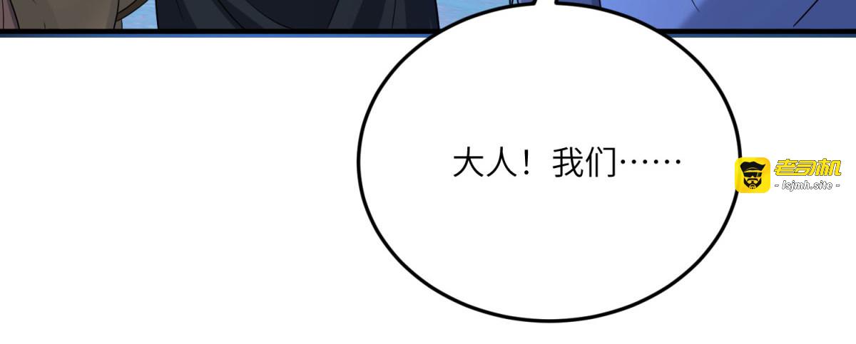 第26话 回来吧！雅拉 第 193 页