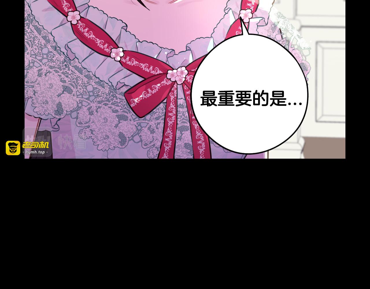 第98话 完美的帝国 第 27 页