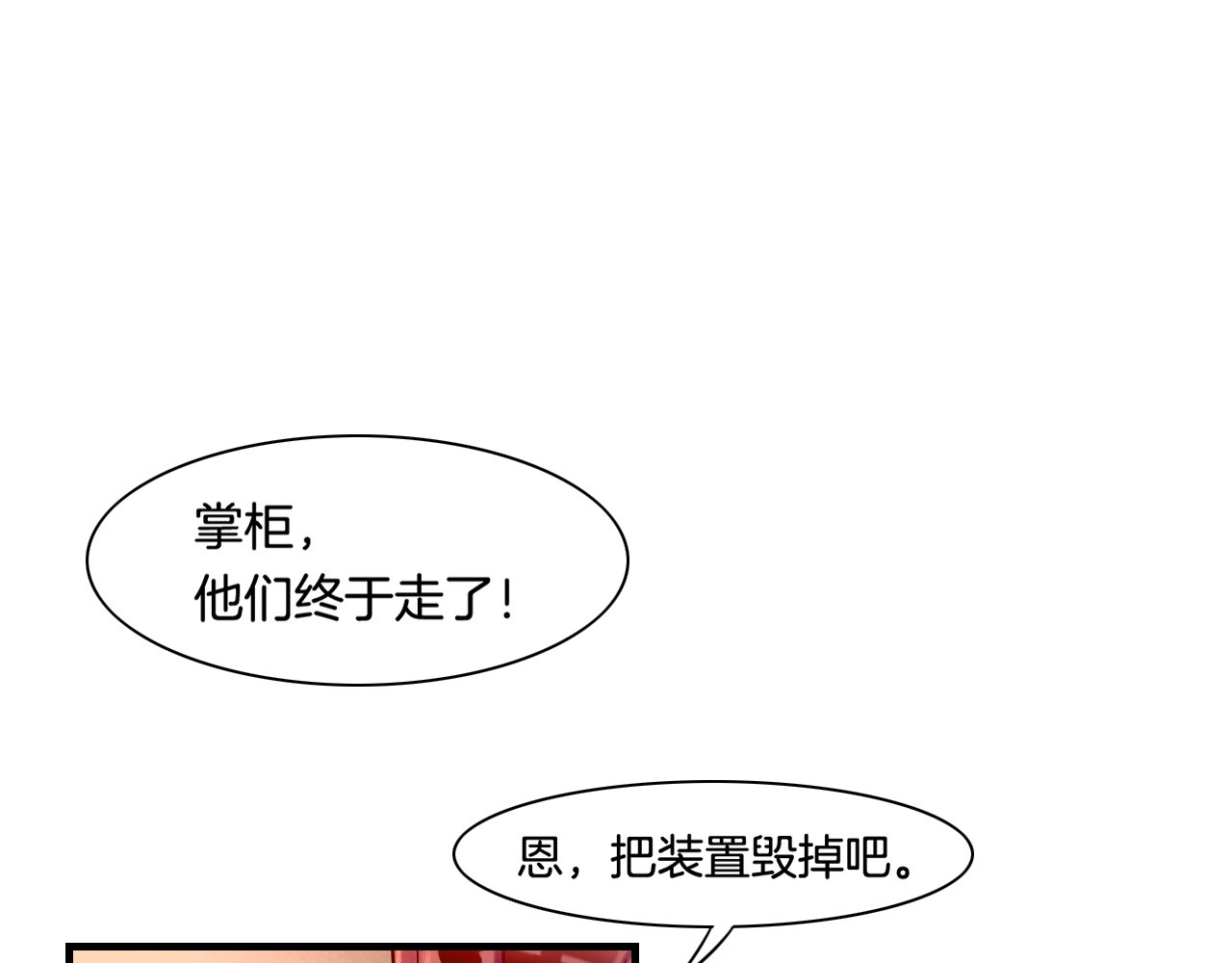 第38话 真实之眼，一死三生 第 90 页