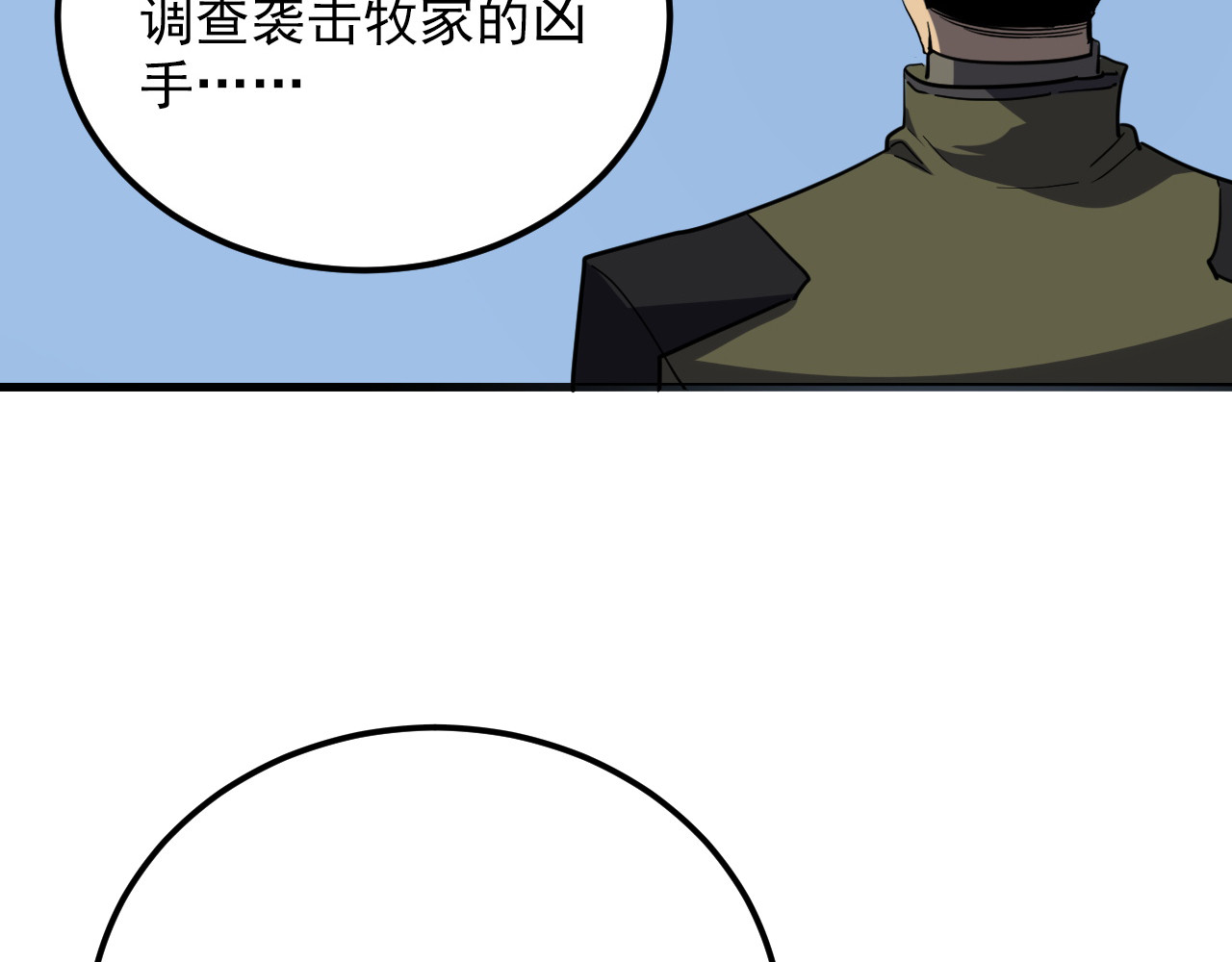 220 巨兽之门-灭城危机！ 第 12 页