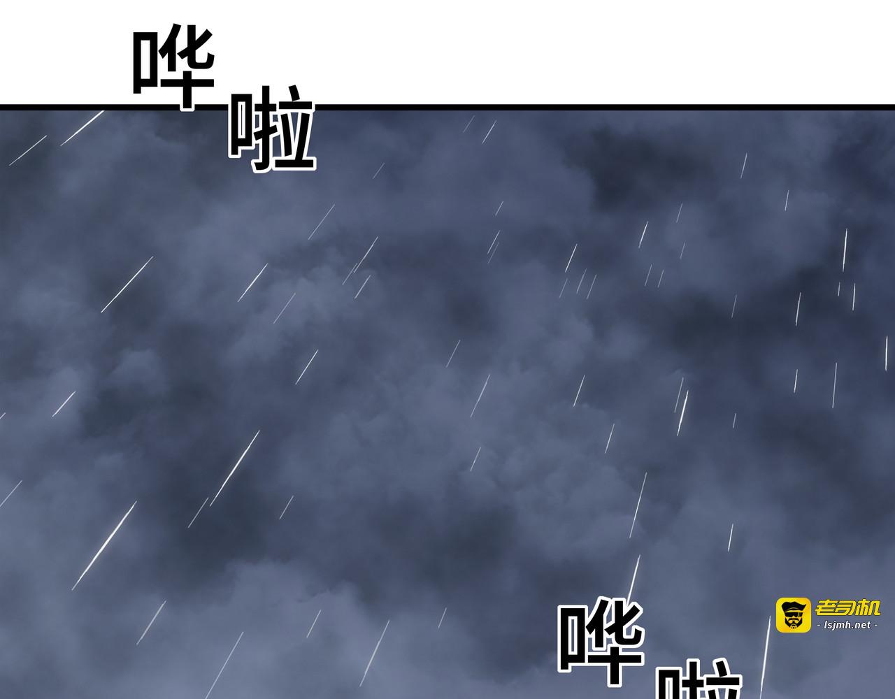 第21话 追踪 第 95 页