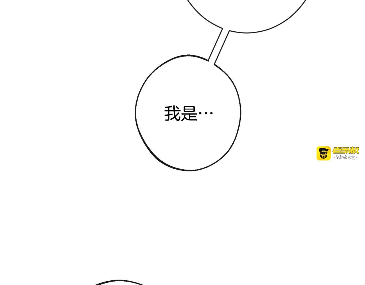 第77话 是时候了 第 3 页
