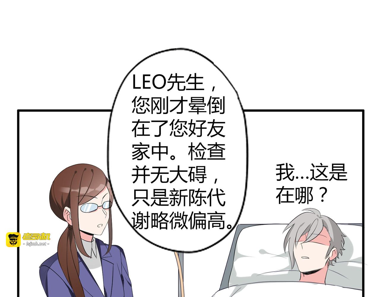 第3话 住院了？ 第 55 页
