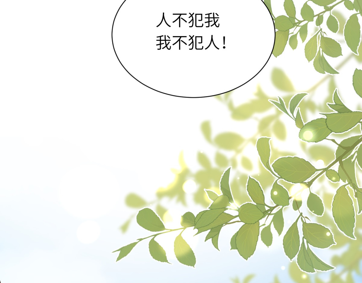 第7话 老公心上人白月光登门 第 78 页