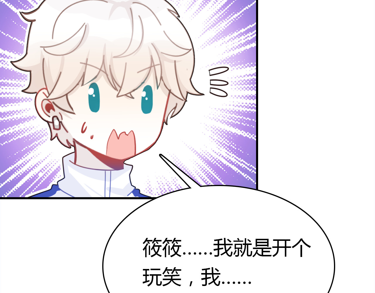 第25话 令人失望 第 138 页