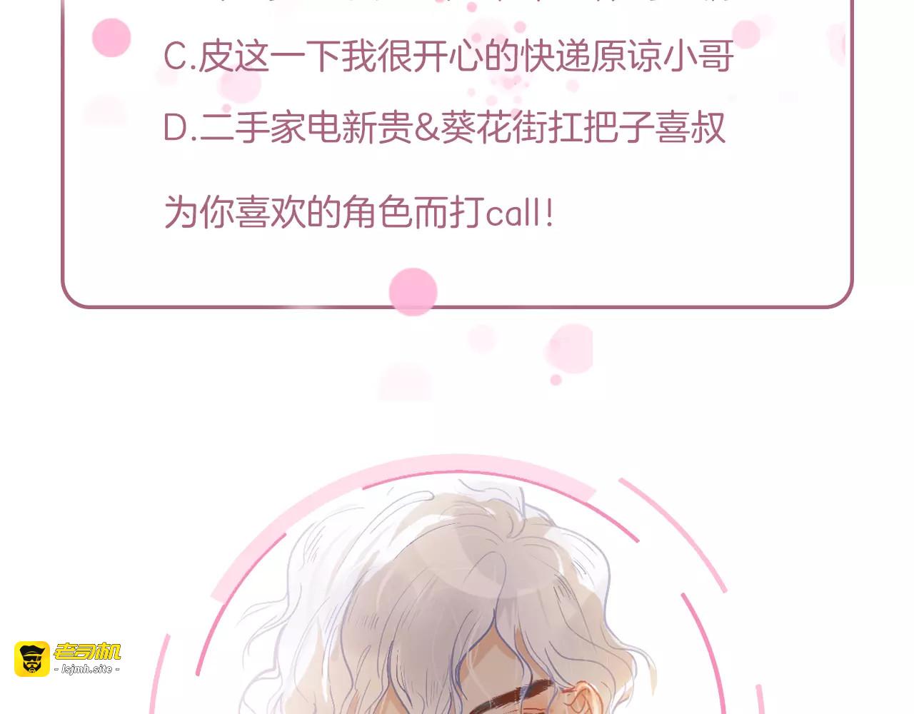 第11话 过往 第 73 页