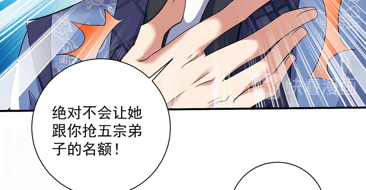 第102话 君九必须死 第 64 页