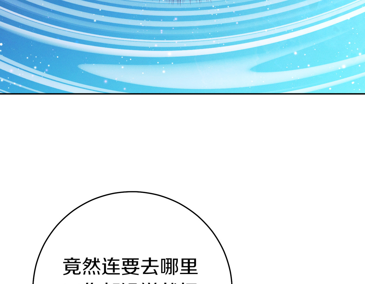 第27话 公平起见 第 134 页