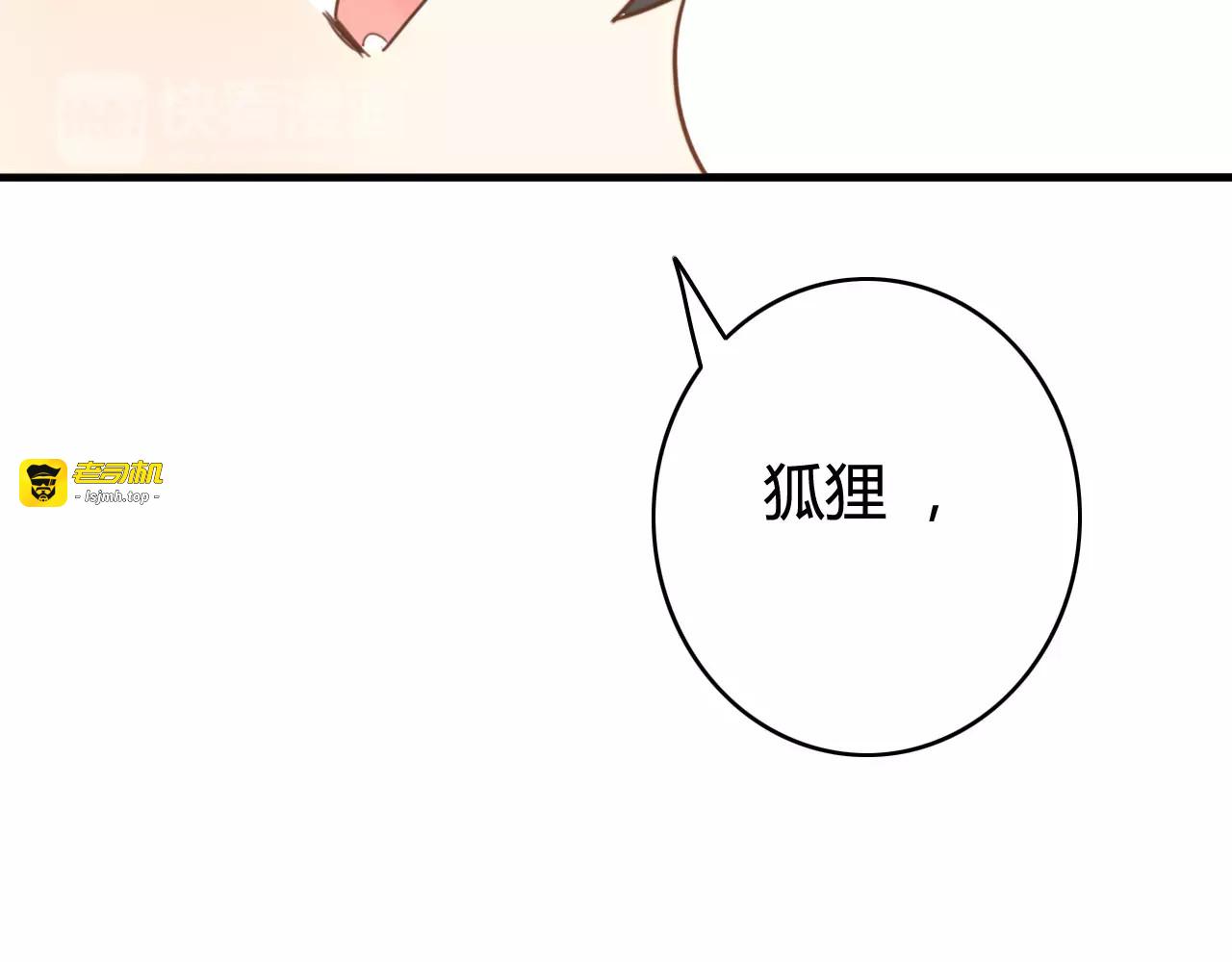 第44话 礼物 第 53 页