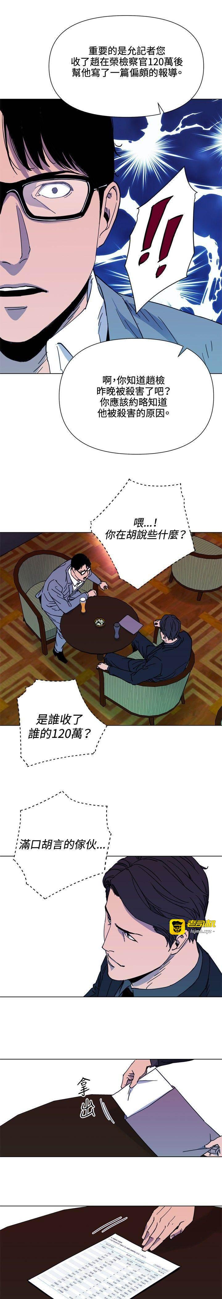 第50话 第 13 页