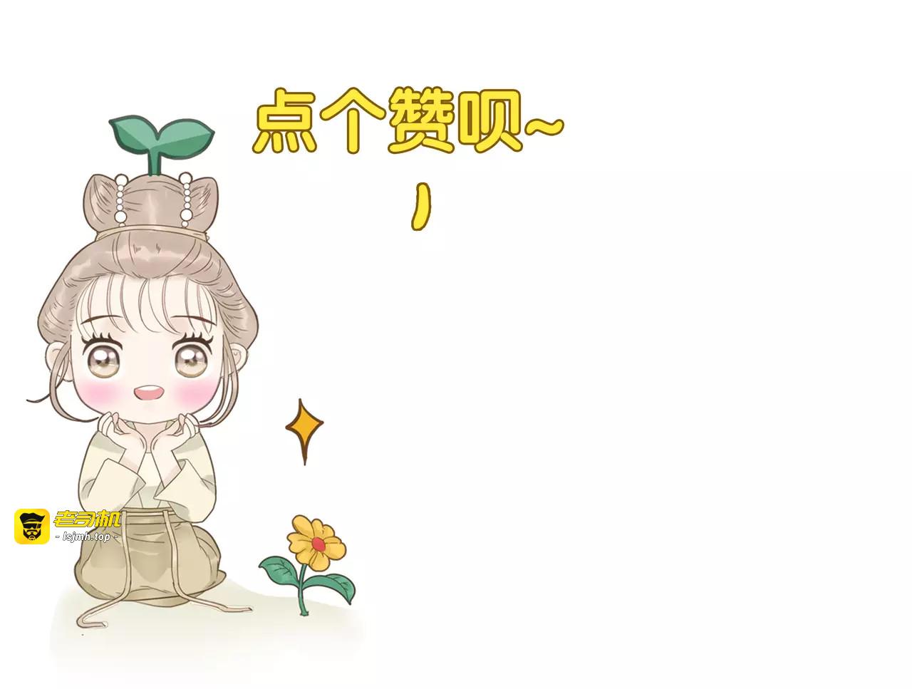 第49话 齐国三皇子 第 21 页