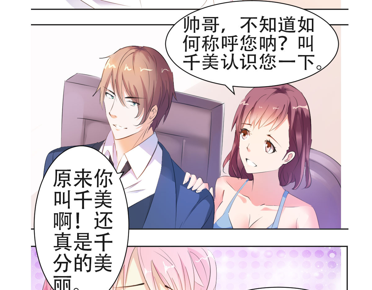 第2话 第 40 页