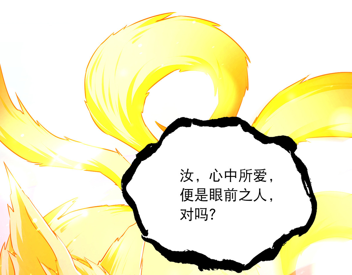 第54话 心中幻像 第 34 页