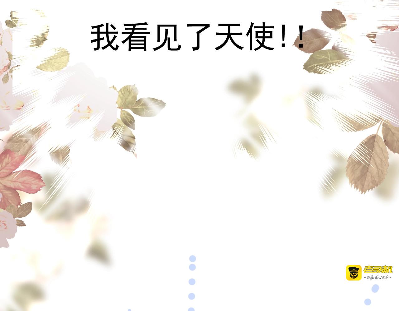 第19话 一见钟情 第 21 页
