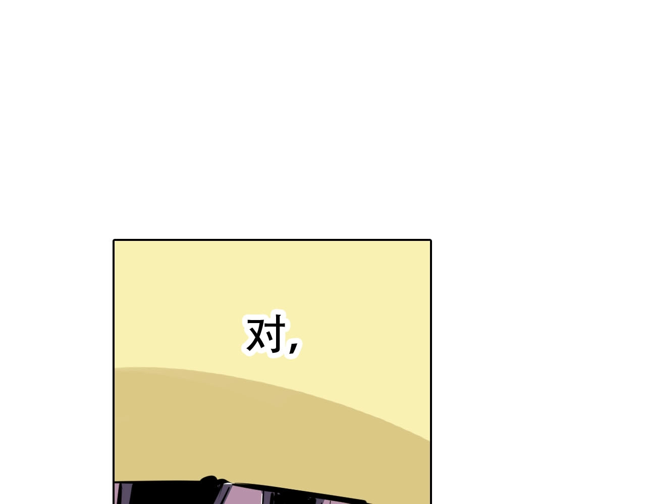 第98话 回见（2） 第 80 页