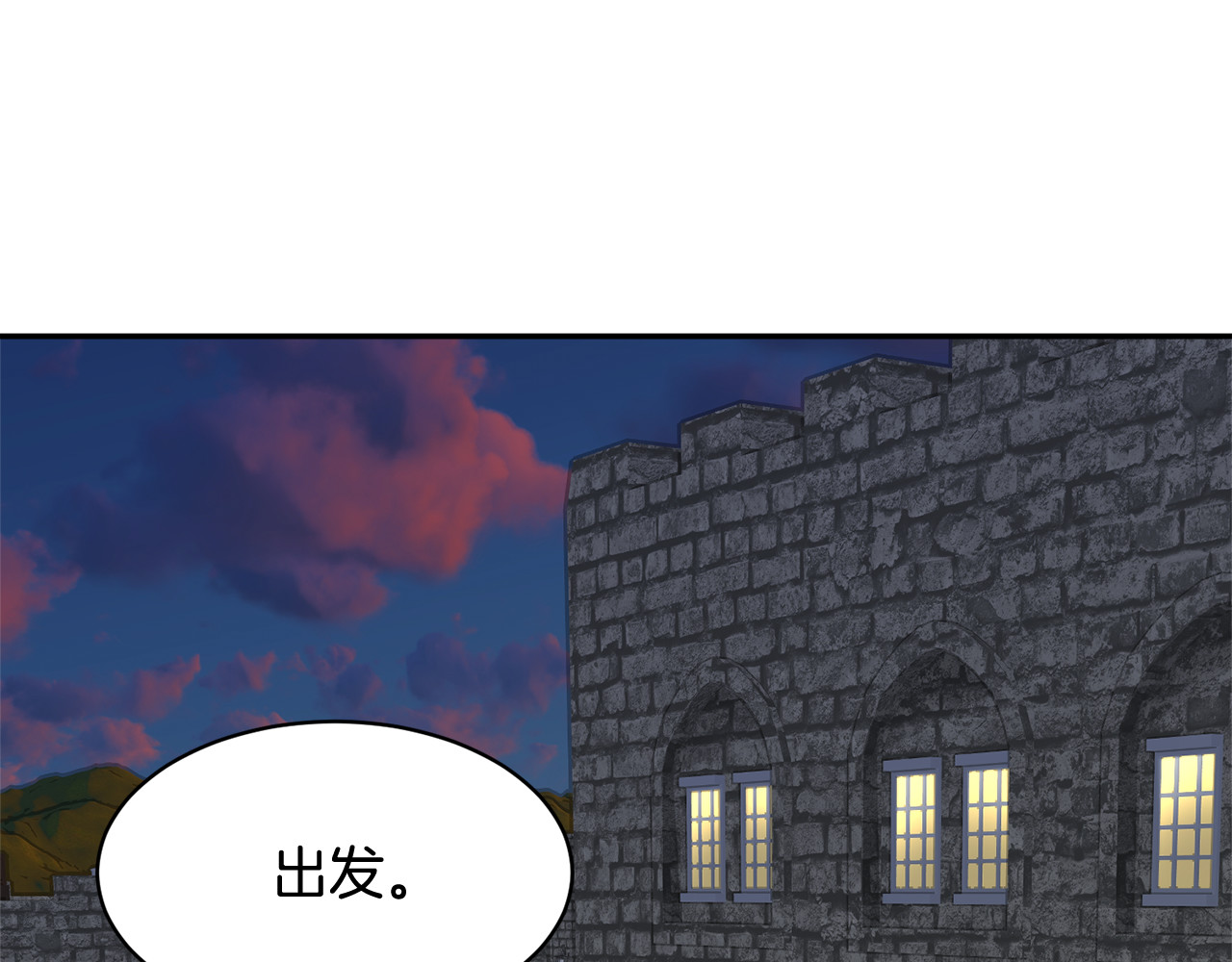 第104话 转移囚禁地 第 138 页